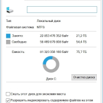 Screenshot #1 - Windows 10 для слабых ПК Enterprise LTSC 1809 Build 17763.5696