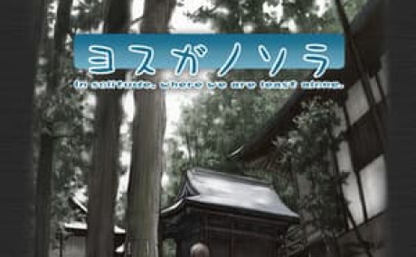 Yosuga no Sora