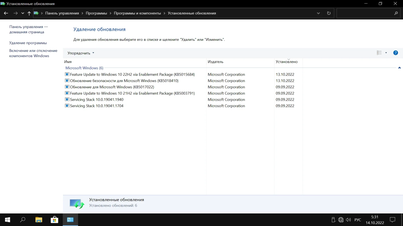 Screenshot #16 - Windows 10 Pro x64 Lite 22H2 build 19045.2130 by Zosma