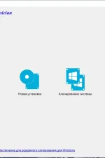 Screenshot #1 - WinToHDD 6.5 Technician Полная + Портативная версии by elchupacabra