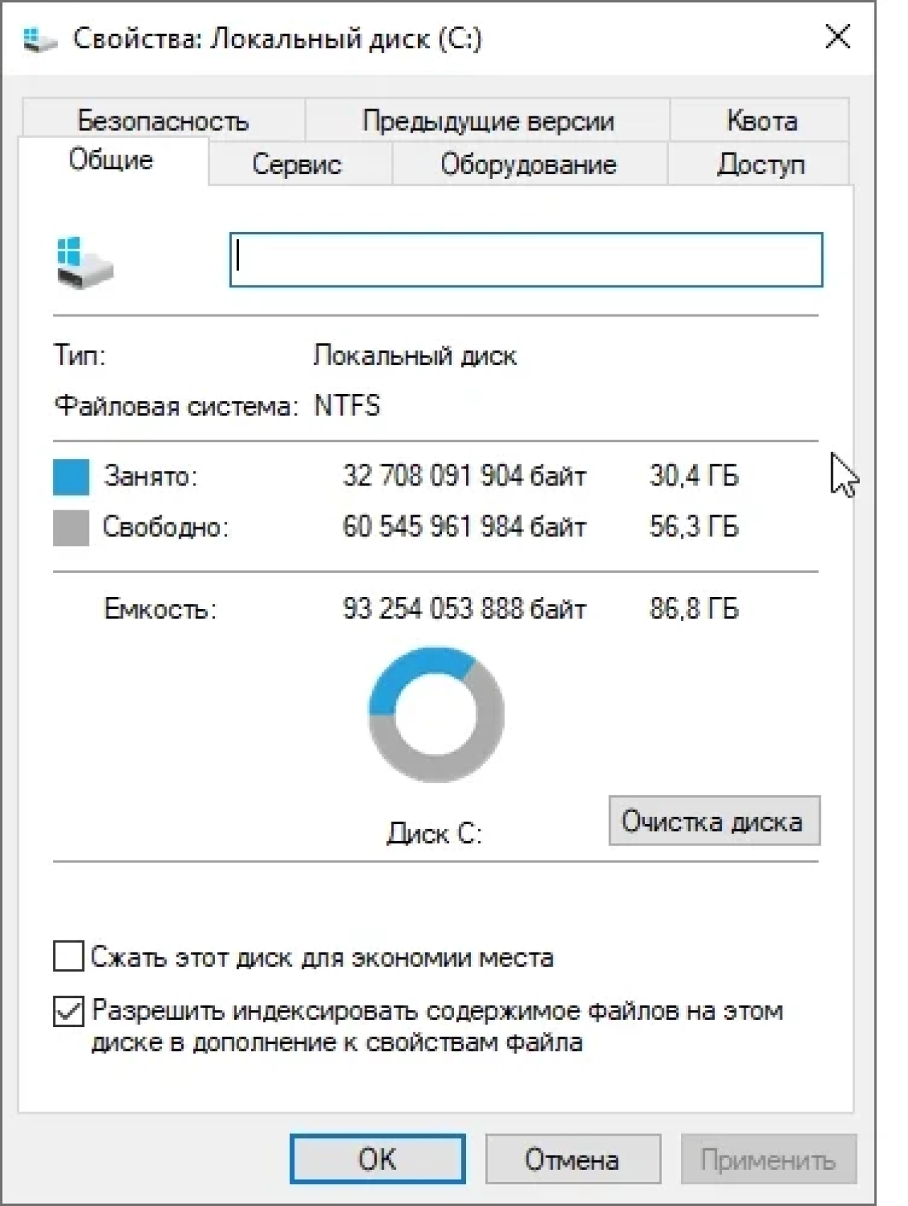 Screenshot #1 - Windows 10 Enterprise 2021 LTSC x64 January 2023 by WebUser