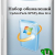 Пакет обновлений для Windows XP - UpdatePack-XPSP3-Rus Live 19.11.15