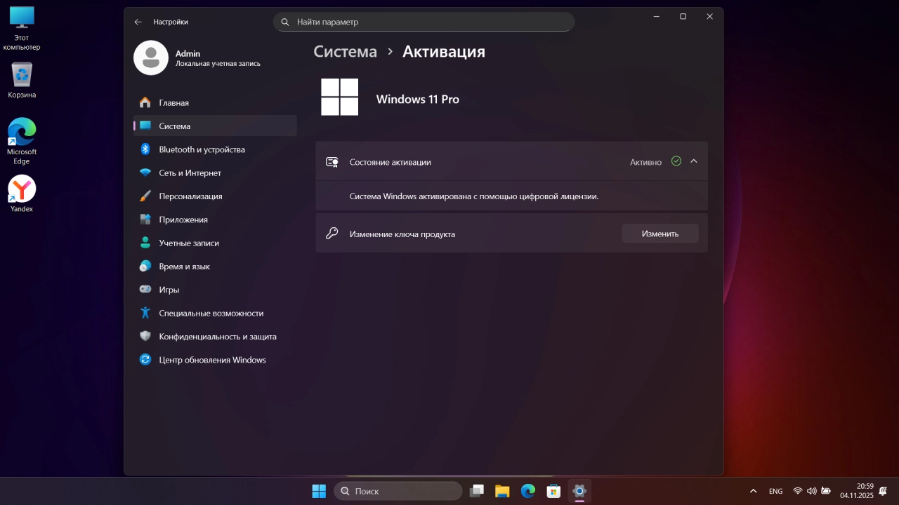 Screenshot #5 - Windows 11 25H2 Pro Extreme 26200.6901 by Rsload