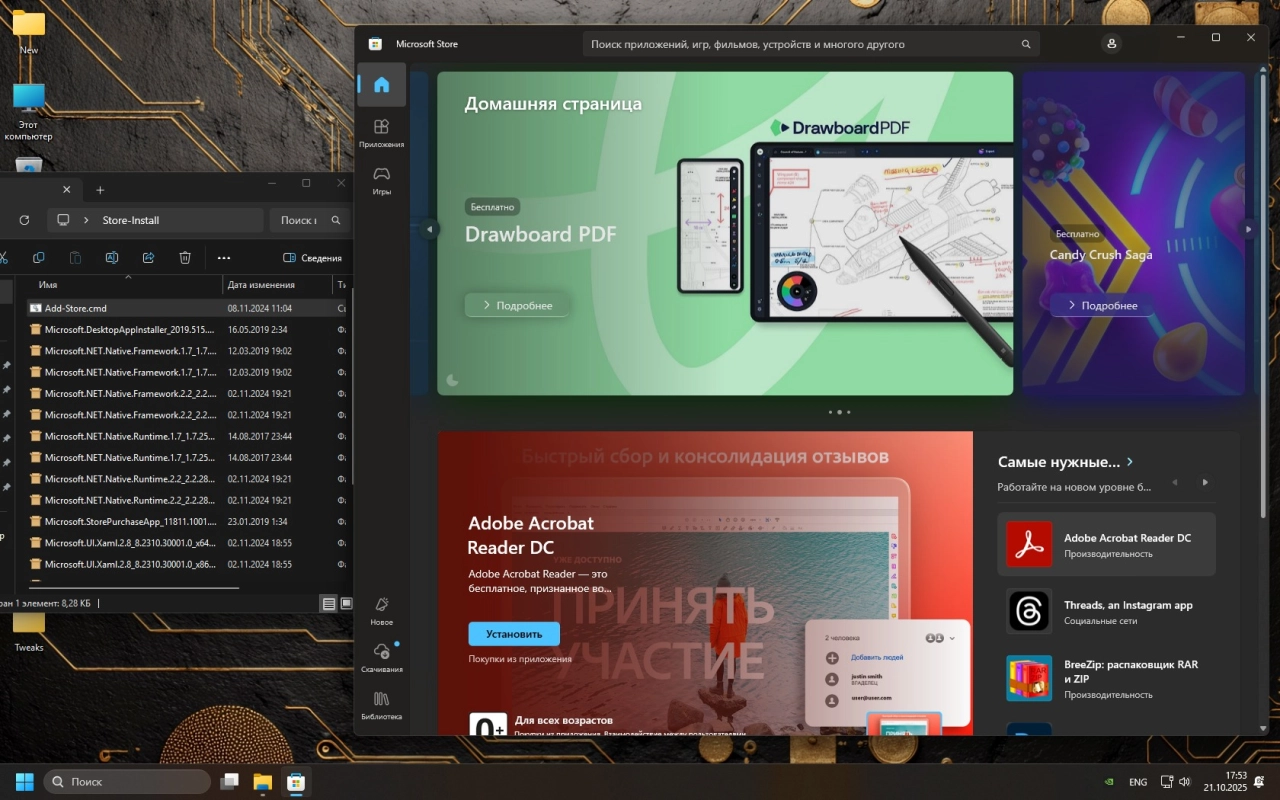 Screenshot #9 - Windows 11 Pro 25H2 для продвинутых пользователей Build 26200.6899