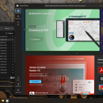 Screenshot #9 - Windows 11 Pro 25H2 для продвинутых пользователей Build 26200.6899