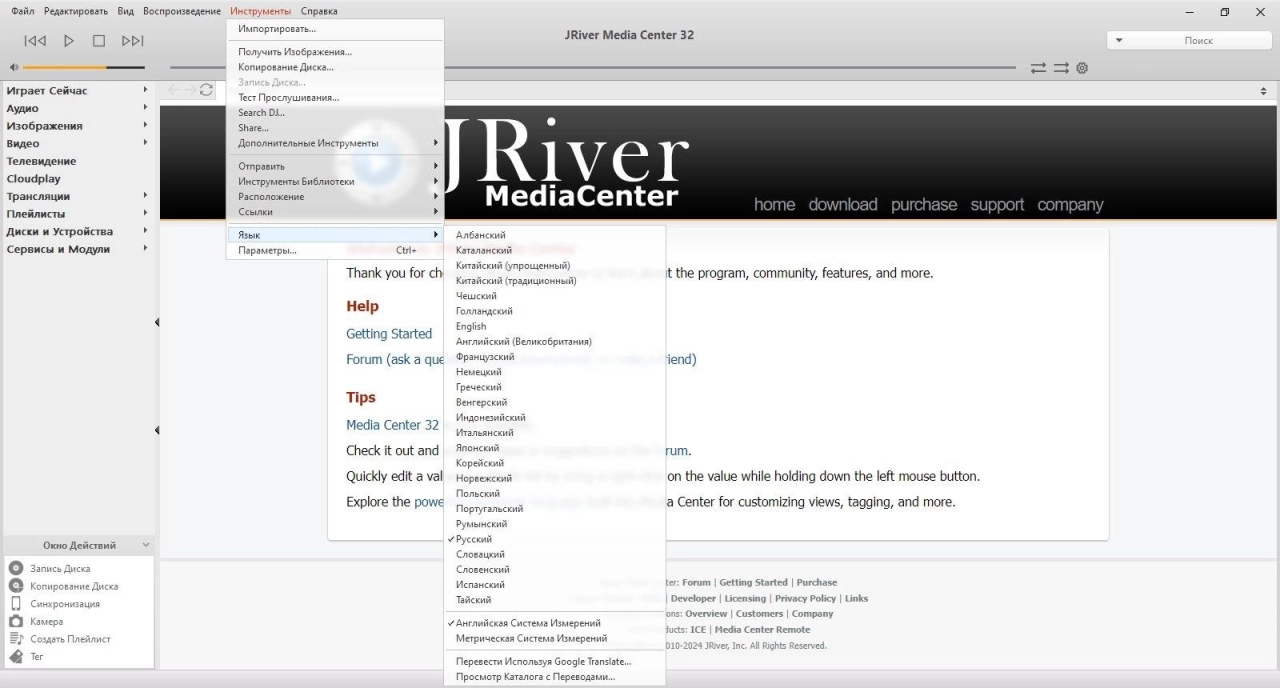 Screenshot #3 - JRiver Media Center 32.0.16