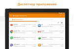 Screenshot #10 - ASTRO FILE MANAGER 8.15.3