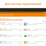 Screenshot #10 - ASTRO FILE MANAGER 8.15.3