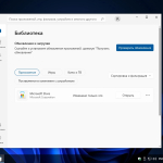 Screenshot #9 - Windows 10 Облегченная IoT Enterprise LTSC 2021 [19044.4046 x64]