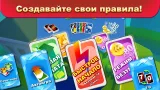 Screenshot #10 - UNO 1.16.2959