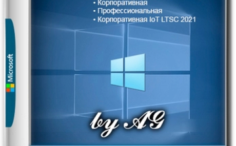 Windows 10 22H2 3in1 x64 с программами by AG 12.2024 [19045.5247]
