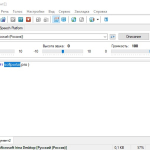 Screenshot #2 - Балаболка (Balabolka) v2.15.0.879