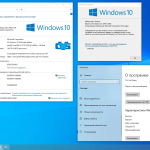 Screenshot #6 - Windows® 10 Professional VL x86-x64 21H2 RU by OVGorskiy 08.2022