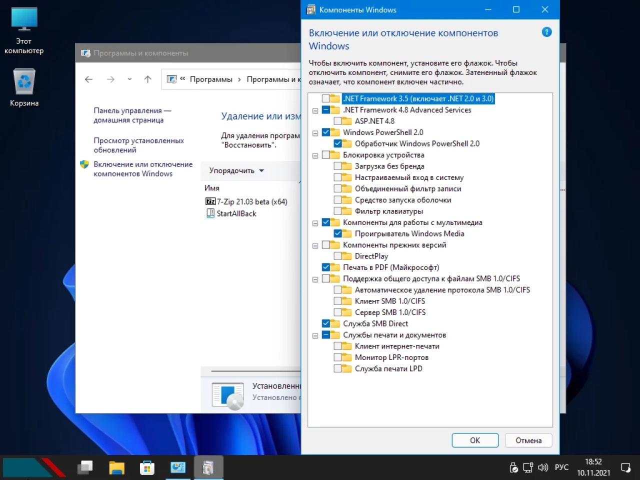 Screenshot #33 - Windows 11 21H2 Build 22000.318 Compact & FULL