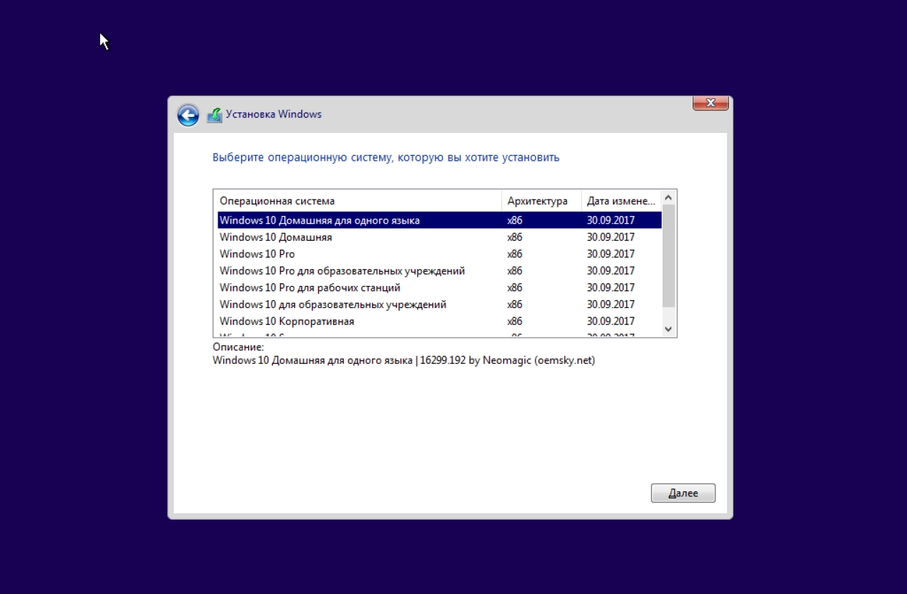 Screenshot #1 - Windows 10 v1709 16299.192 8 in 1 by Neomagic
