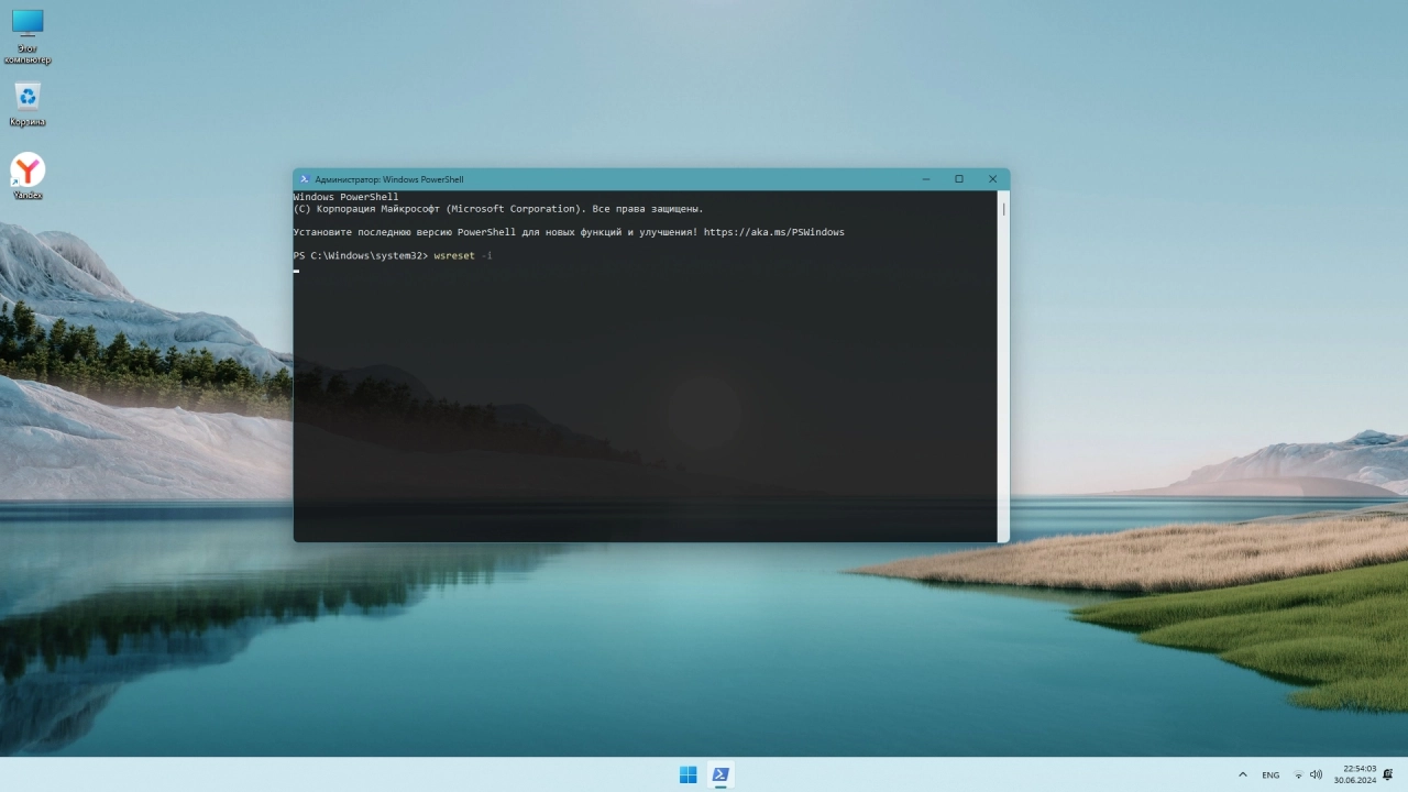Screenshot #4 - Windows 11 Pro 23H2 x64 Русская by OneSmiLe [22635.3858]