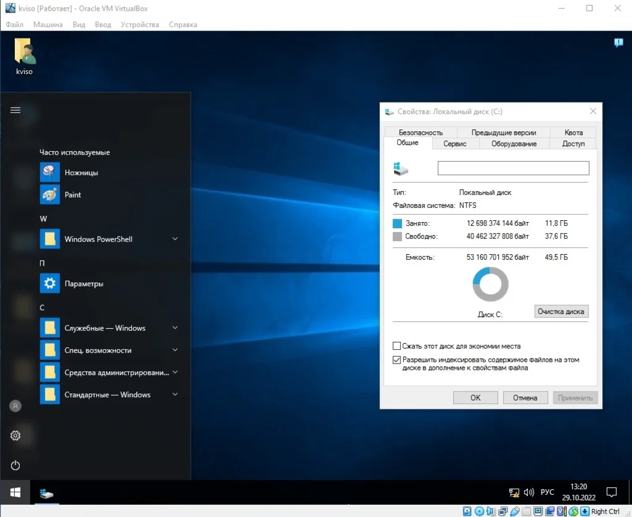 Screenshot #4 - Windows 10 Enterprise LTSB (x64) Elgujakviso Edition (v.28.10.22)