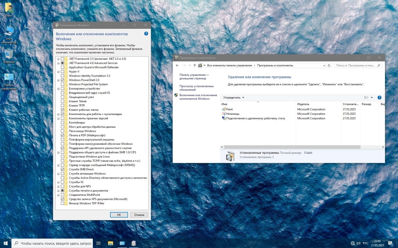 Screenshot #4 - Windows 10 IoT LTSC 21H2 Build 19044.5856 by Revision