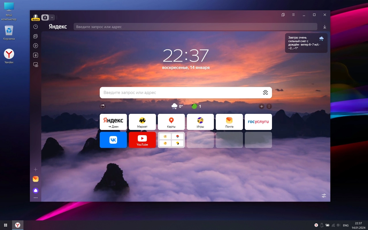 Screenshot #5 - Windows 10 Русская Lite 22H2 Build 19045.3930