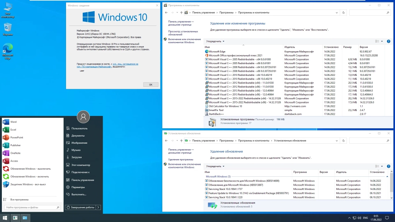 Screenshot #12 - Windows 10 21H2 + LTSC 2021 (x64) 20in1 +/- Office 2021 by Eagle123 (06.2022)