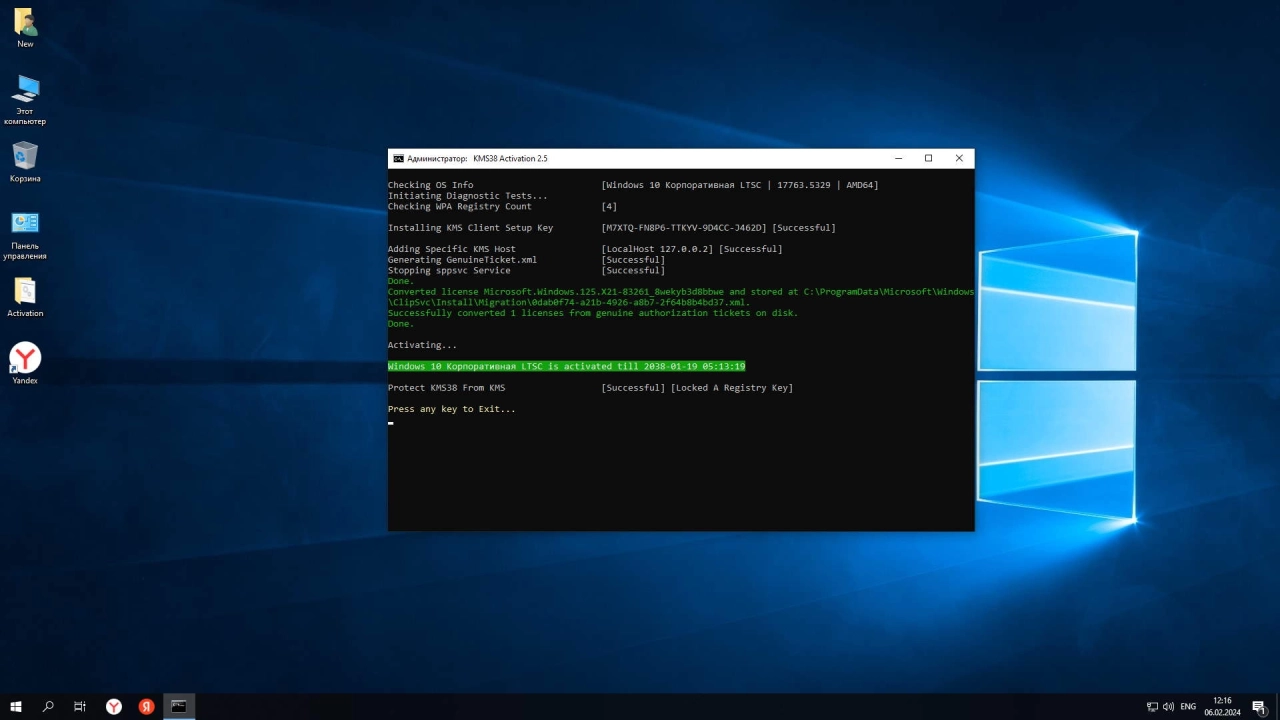 Screenshot #6 - Windows 10 Enterprise LTSC 1809 17763.5329 by Revision