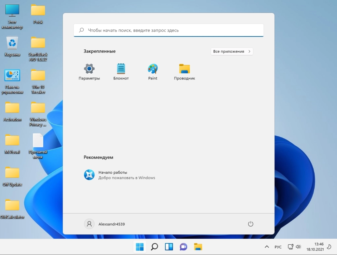 Screenshot #4 - Windows 11 Enterprise micro 21H2.22000.258 by Zosma (x64)