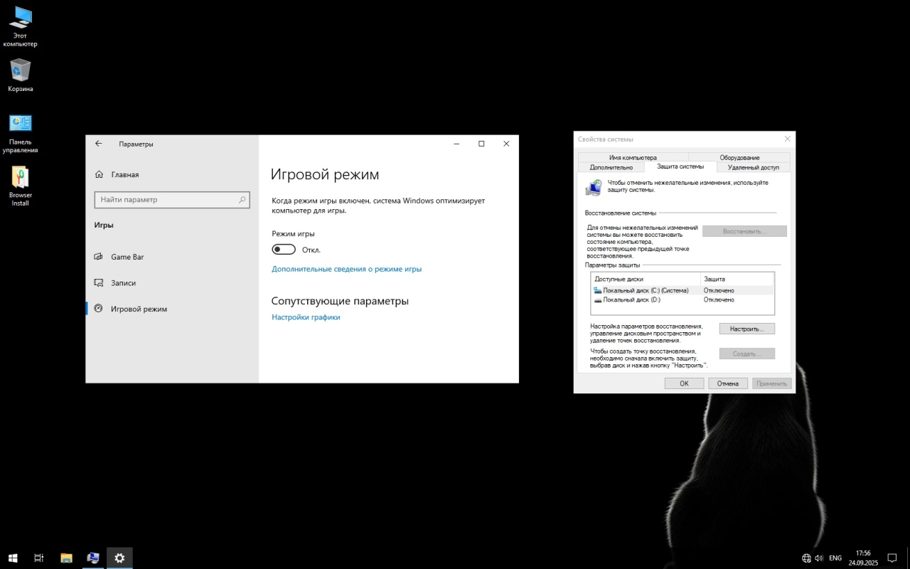 Screenshot #6 - Windows 10 x64 Pro Final Build 2025 by Revision