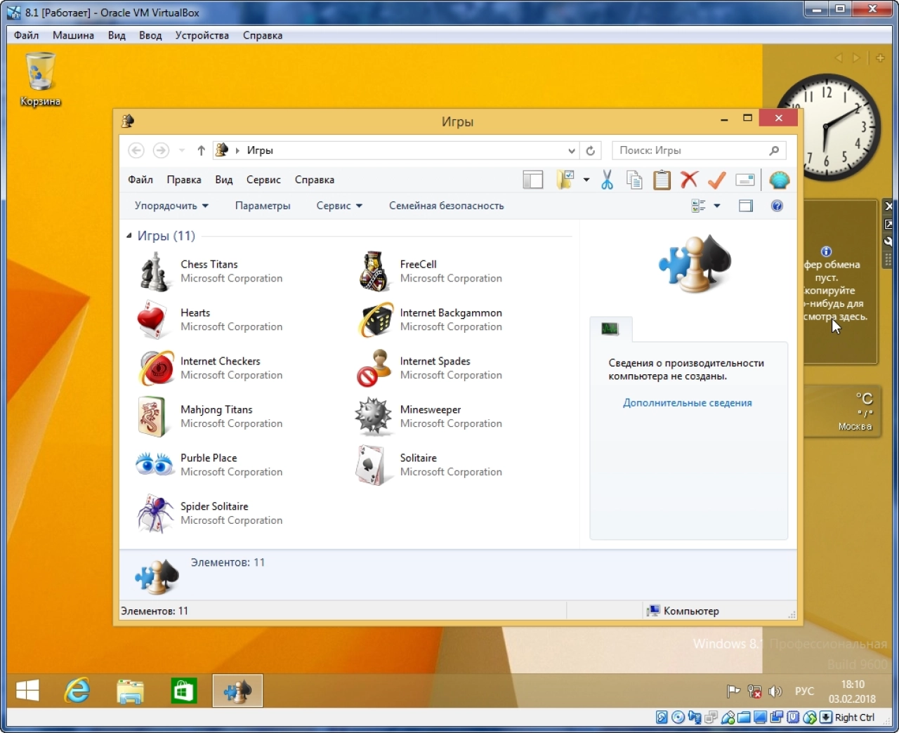 Screenshot #9 - Windows 8.1 Pro World Spy Hunter by Killer110289 (x86)