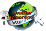 Screenshot #4 - BRAUZER (ИНКОГНИТО) 1.2