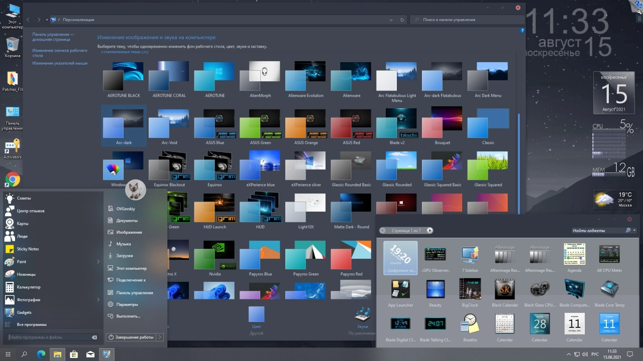 Screenshot #9 - Windows 10 Professional VL x86-x64 21H1 RU by OVGorskiy 08.2021