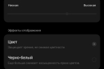 Screenshot #1 - ONEPLUS ЗАЩИТА ГЛАЗ 14.0.0