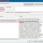 Screenshot #18 - Windows 10 Enterprise LTSB 2016 v1607 (x86/x64) by LeX_6000 [18.02.2018]