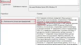 Screenshot #18 - Windows 10 Enterprise LTSB 2016 v1607 (x86/x64)