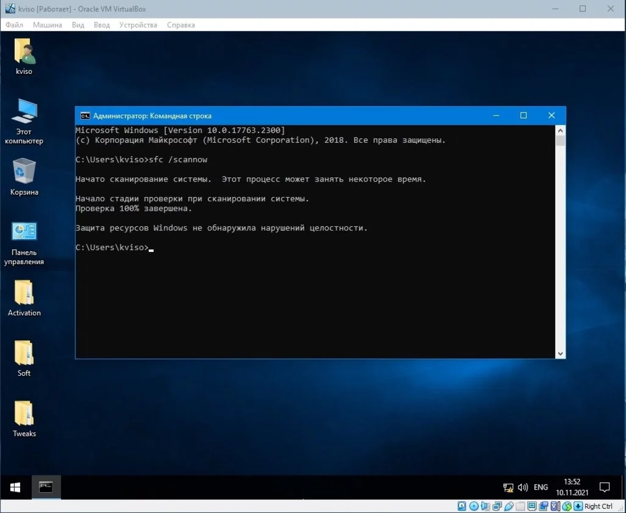 Screenshot #4 - Windows 10 Enterprise LTSC (x64) Elgujakviso Edition (v.10.11.21)