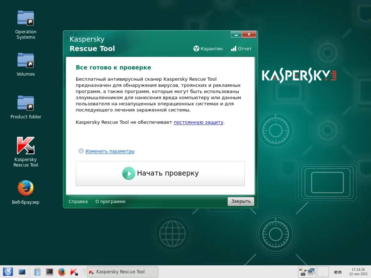 Screenshot #9 - Сборка Operating Systems on One Flash Drive Release by StartSoft 09-2021