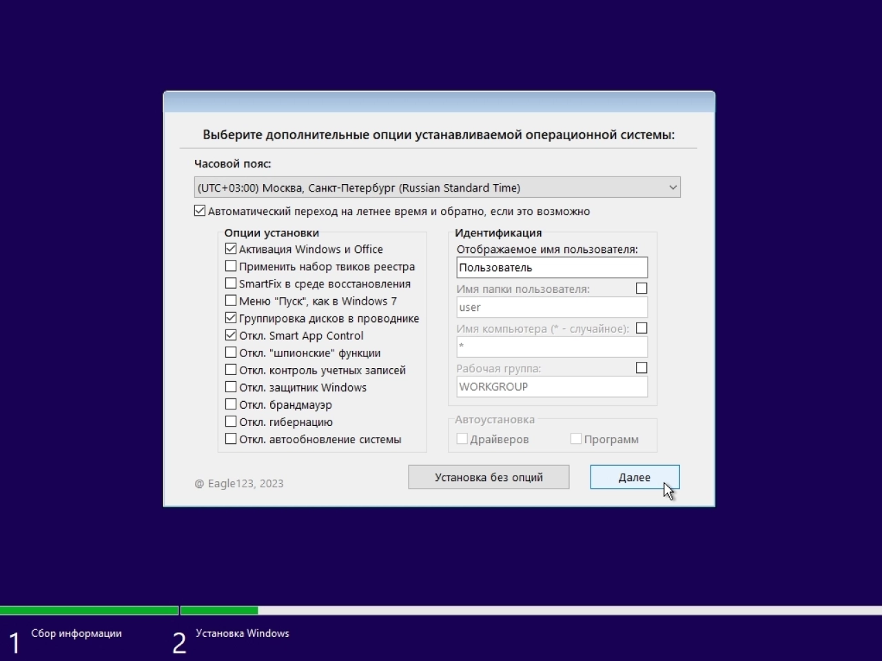 Screenshot #3 - Windows 11 24H2 + LTSC (x64) 28in1 +/- Office 2024 by Eagle123 (10.2024)