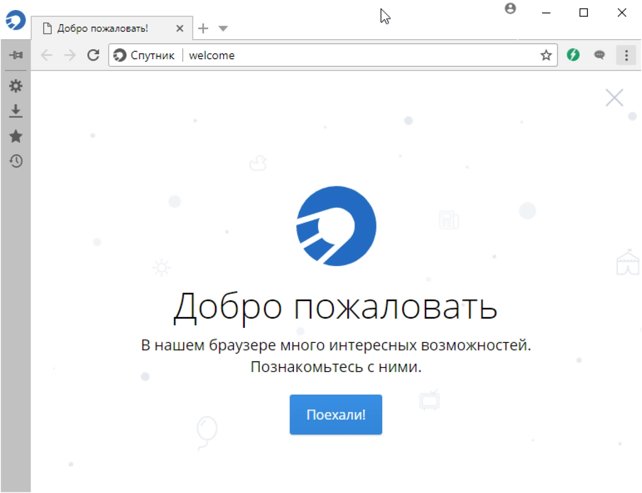 Screenshot #1 - Браузер Спутник