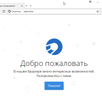 Screenshot #1 - Браузер Спутник