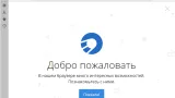 Screenshot #1 - Браузер Спутник