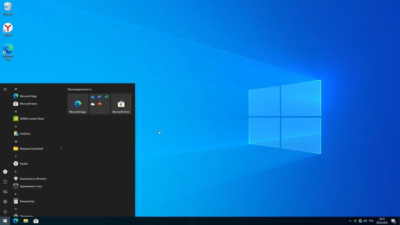 Screenshot #2 - Windows 10 Pro x64 22H2 19045.2788 без защитника и приложений by WebUser
