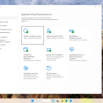 Screenshot #6 - Windows 11 Pro Русская Dev Build 27891.1000