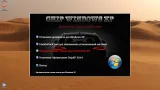 Screenshot #13 - Сборка Operating Systems on One Flash Drive Release by StartSoft 09-2021