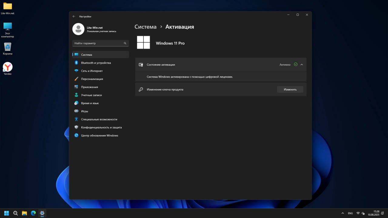Screenshot #5 - Windows 11 Pro 24H2 Build 26100.4652 Optima