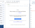 Screenshot #2 - Mailbird Premium v3.0.39 — быстрый и удобный почтовый клиент для Windows