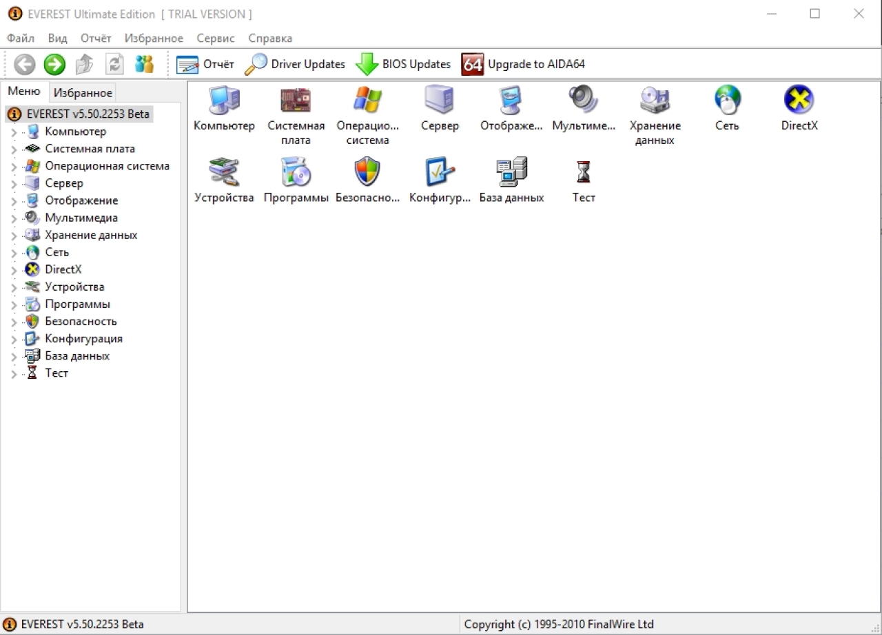 Screenshot #4 - EVEREST Ultimate Edition