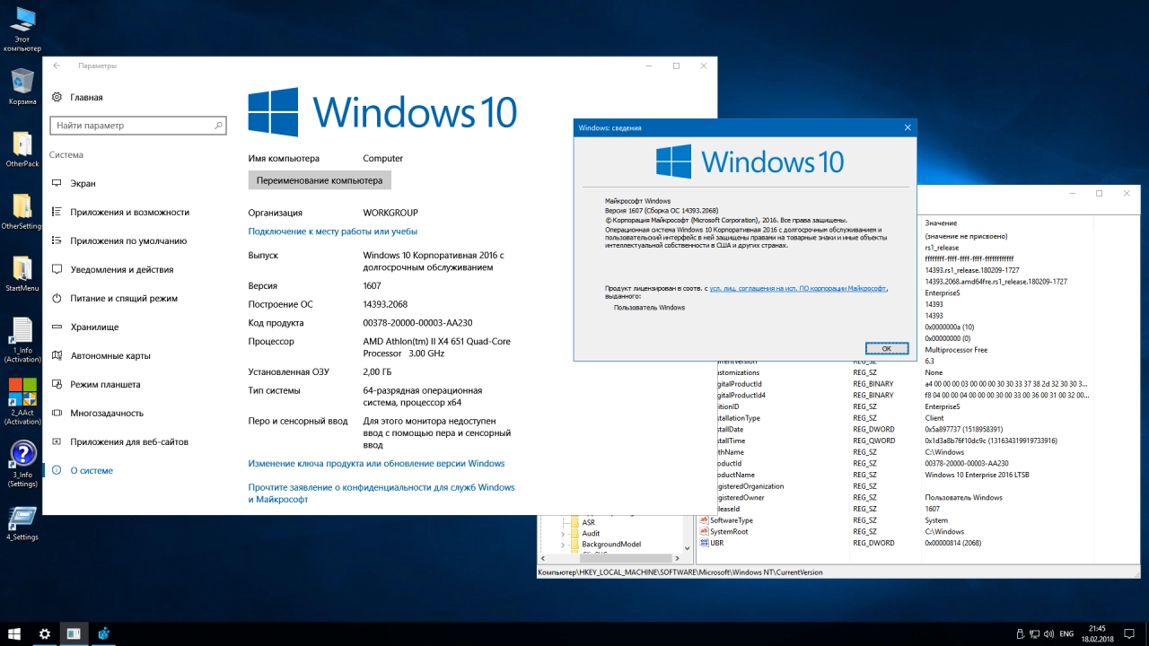 Screenshot #19 - Windows 10 Enterprise LTSB 2016 v1607 (x86/x64)