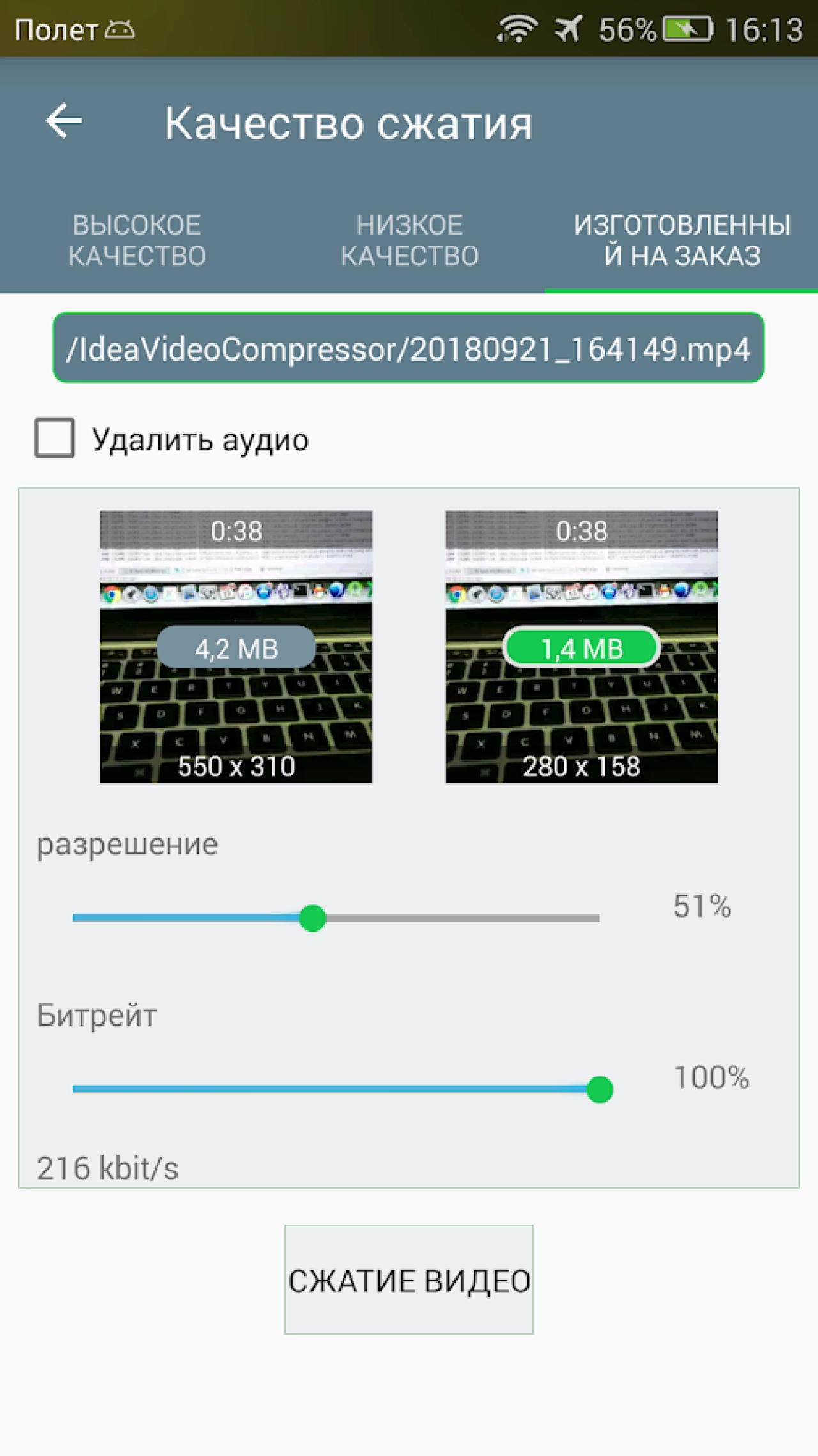 Screenshot #4 - VIDEO COMPRESSOR 2.0.14