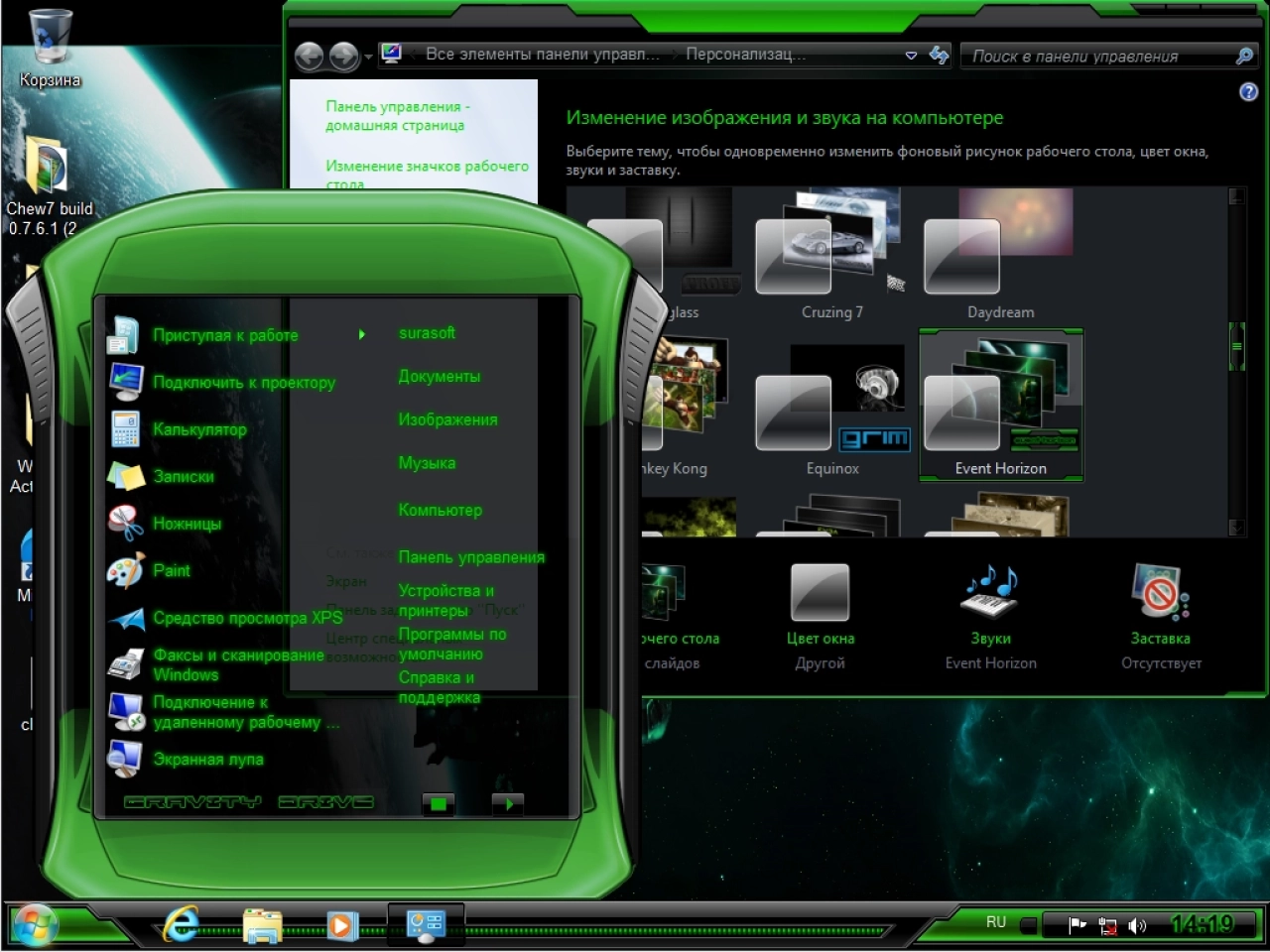 Screenshot #4 - Windows 7 sp1 with update 7601.27170 aio (5 in 1) x64 v24.06.11 [by SURASOFT]