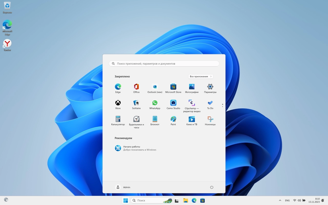 Screenshot #3 - Windows 11 Pro 23H2 Build 22631.2715 Full November 2023