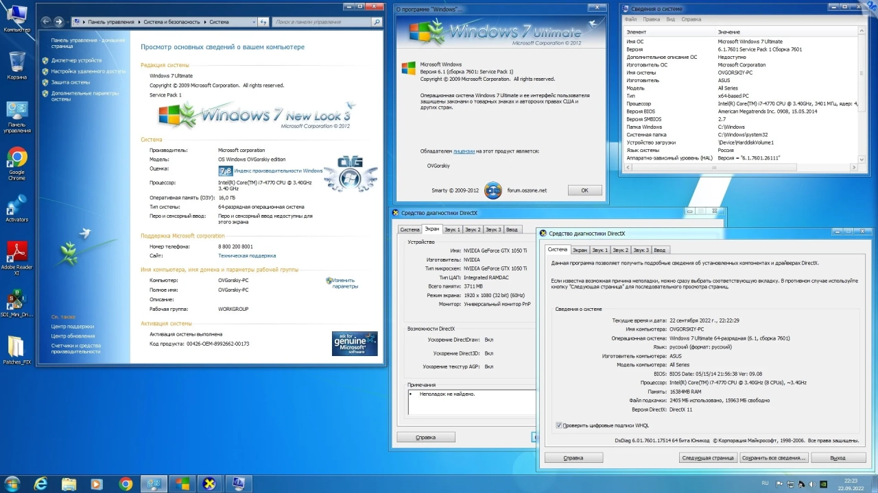 Screenshot #10 - Windows 7 Ultimate Ru x86-x64 SP1 NL3 by OVGorskiy 09.2022 2DVD